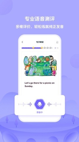 外研u学校园版app 第2张图