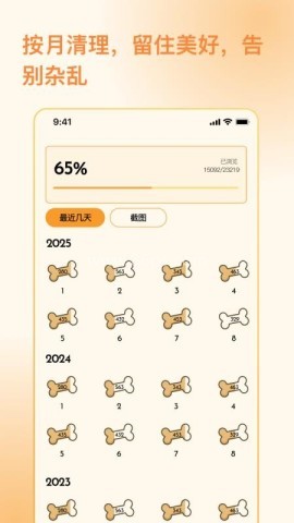 照片狗 第2张图