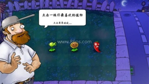 植物大战僵尸技能版 植物大战僵尸技能版