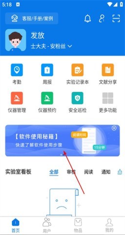 LABManagement 第1张图
