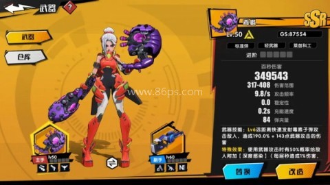 远星集结 第8张图