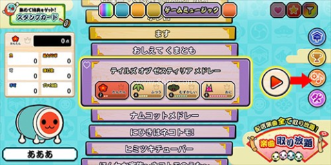 太鼓达人2026版 第5张图