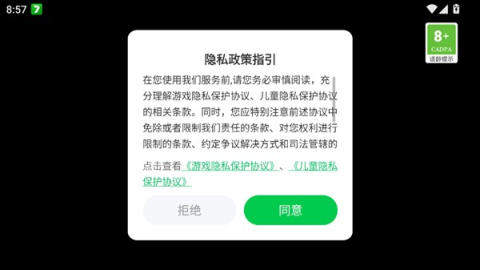 我是出租车司机MOD菜单 第1张图