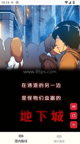 G站漫画 第1张图