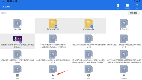 es文件管理器APP 第2张图