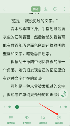 橙子阅读 第6张图