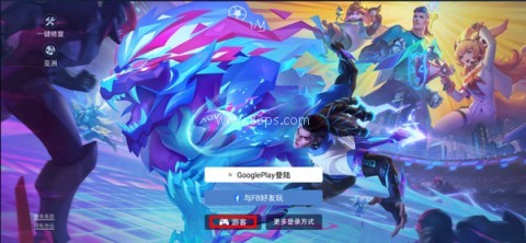 传说对决国际服 第2张图