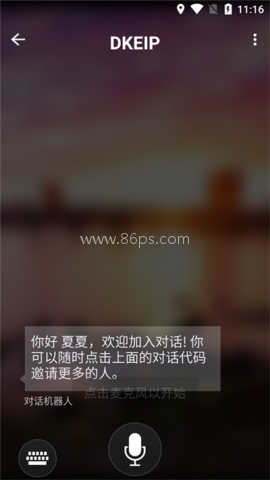 微软翻译 第5张图