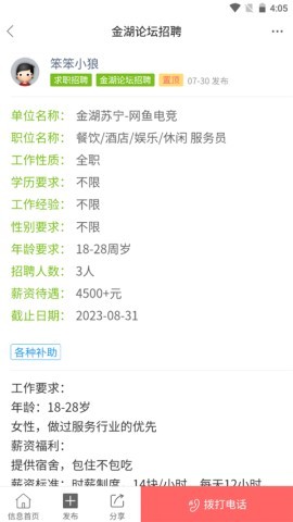 金湖论坛 第4张图