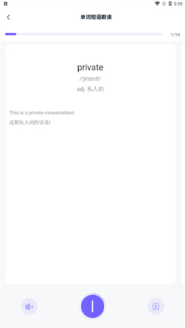 外研u学校园版app 第8张图