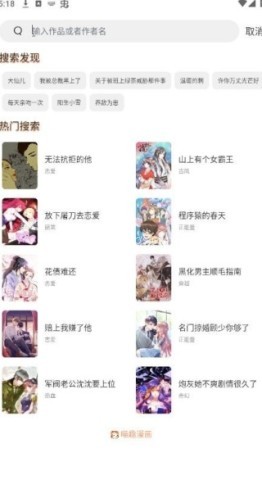 喵趣漫画 第4张图