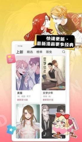 茶茶漫画 第1张图