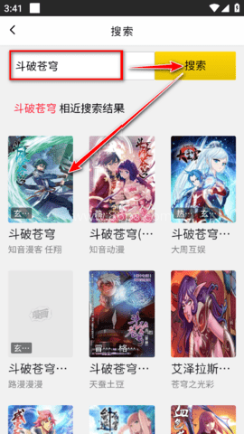 包子漫画 第4张图