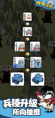 胖兔文明内置mod