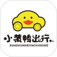 小黄鸭出行