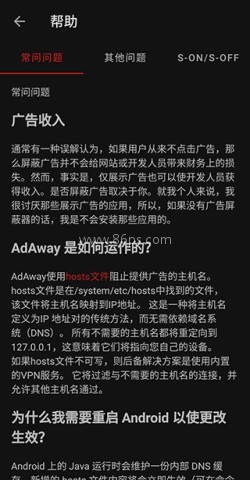 AdAway 第9张图