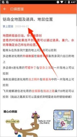 口袋图鉴app 第2张图