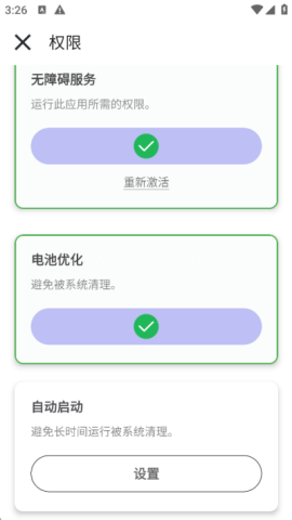 秋华连点12.0豪华至尊版 第3张图