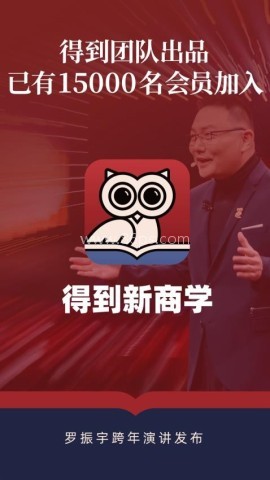得到app 第1张图