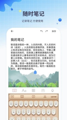 阅读笔记本