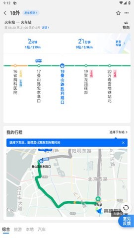 车来了 第3张图