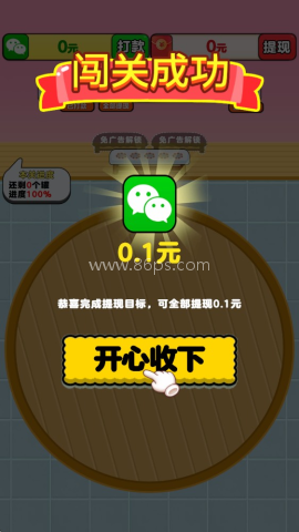 开心拔罐屋 第5张图