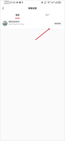 手机虎扑体育 第8张图