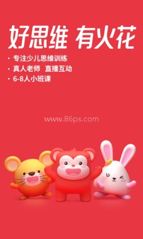 火花思维学生端