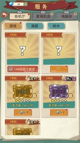 胖哥游戏店 第3张图