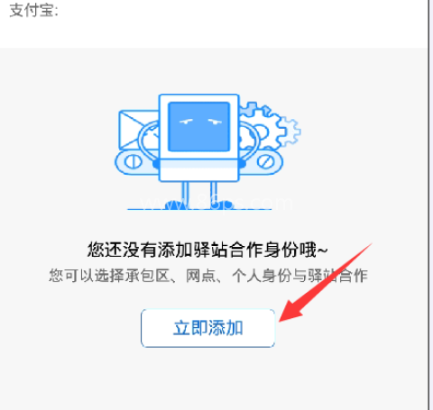 菜鸟包裹侠 第3张图