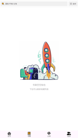 轻漫岛 第1张图