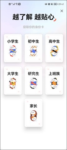有道词典app 有道词典app