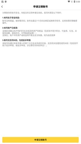 游戏fan客户端 第3张图