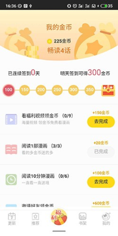 一直看漫画 第4张图