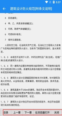 建标库 第3张图