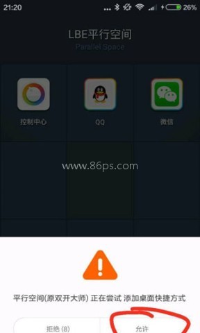 Parallel Space 第6张图