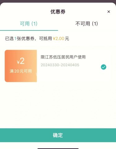 网上国网app 第4张图