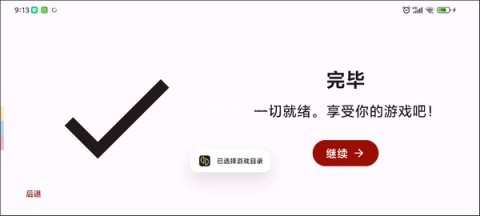 柚子模拟器 第16张图