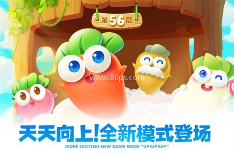 保卫萝卜2单机版