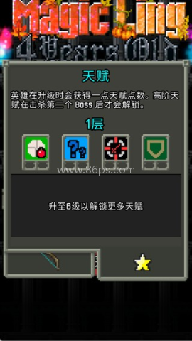 魔绫的像素地牢 第10张图