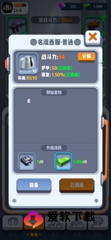 mrbone官方正版 第4张图