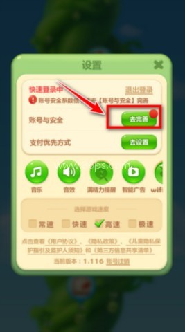 开心消消乐2026 第1张图