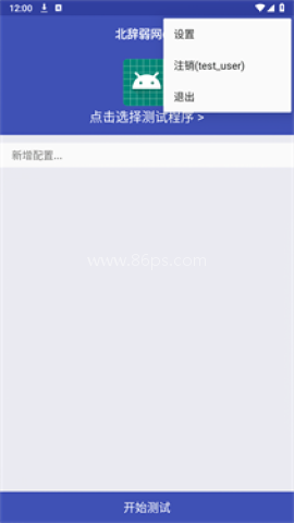 北辞弱网9.0 第1张图