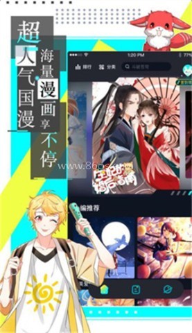 严选漫画 第1张图