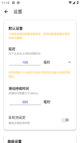 秋华连点12.0豪华至尊版 第5张图