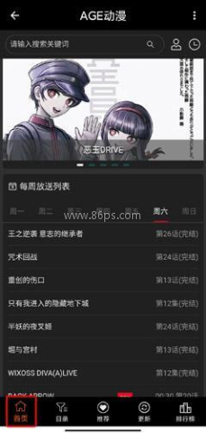 agefans动漫 第1张图