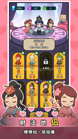 今天也要斩妖怪