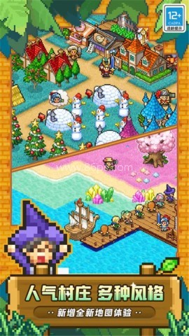 冒险村物语2折相思