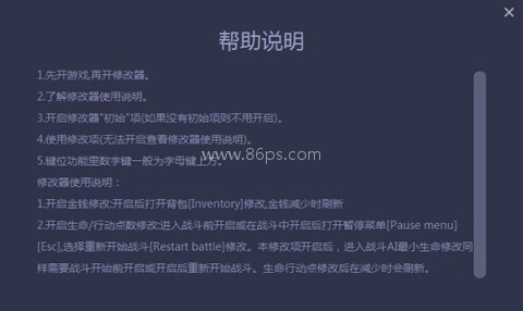 一修大师修改器