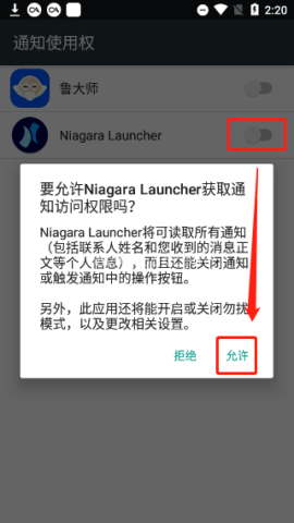 NiagaraLauncher 第8张图
